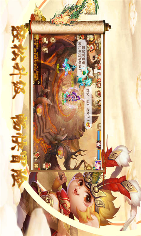仙魔道游戏截图4