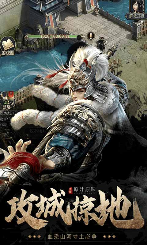 七雄争霸游戏截图2