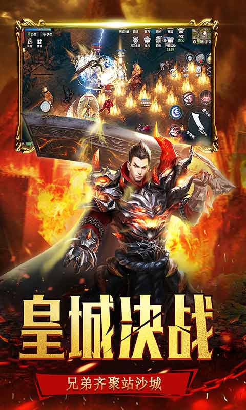 沙城之战游戏截图2
