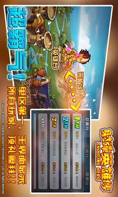 射弹英雄传游戏截图2