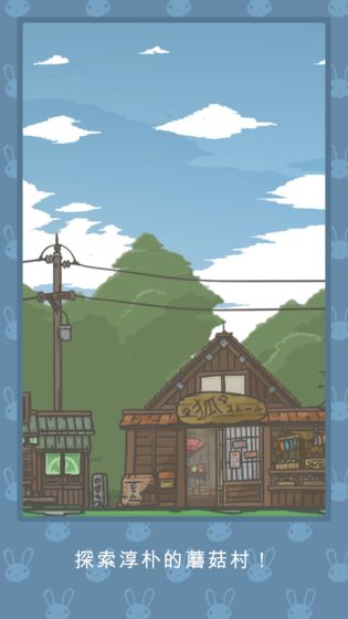 月兔冒险游戏截图2