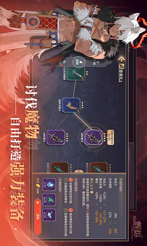 代号辉烬游戏截图4