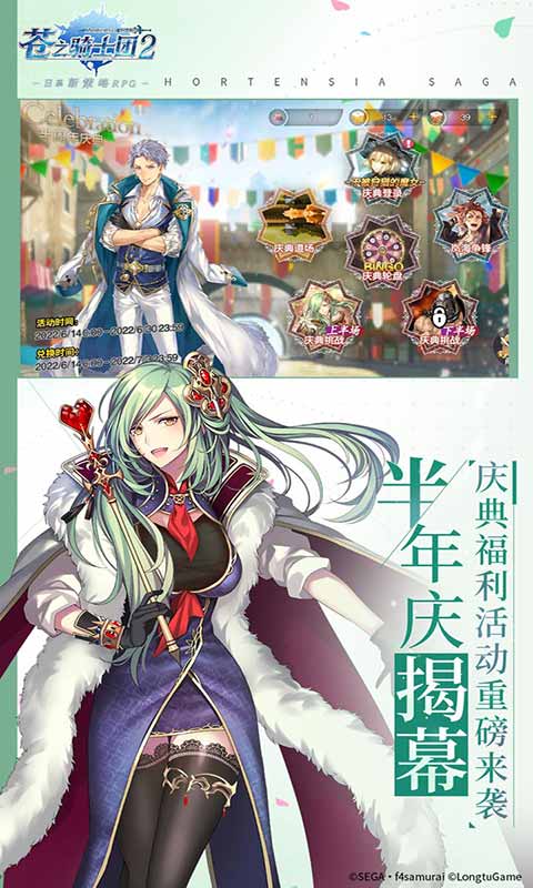 苍之骑士团2游戏截图4