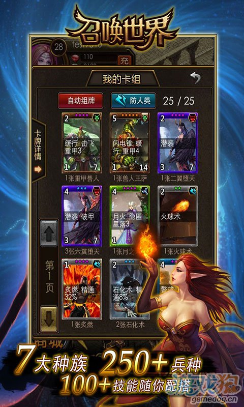 召唤世界游戏截图1