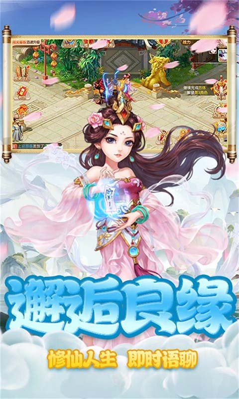 封神之战梦幻打金游戏截图4