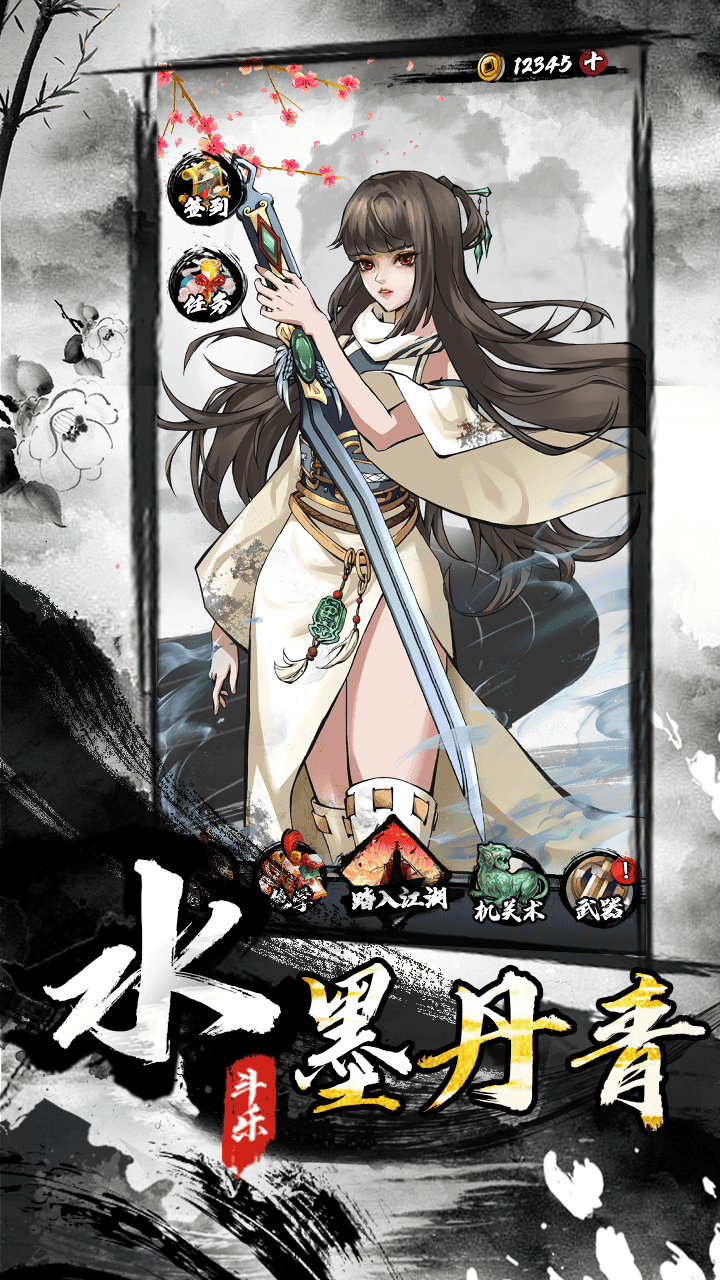 墨家无双游戏截图5