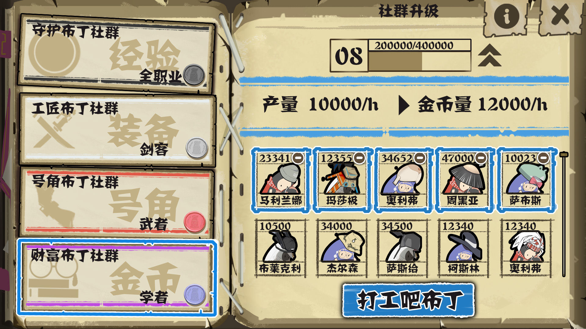 布丁天国游戏截图5