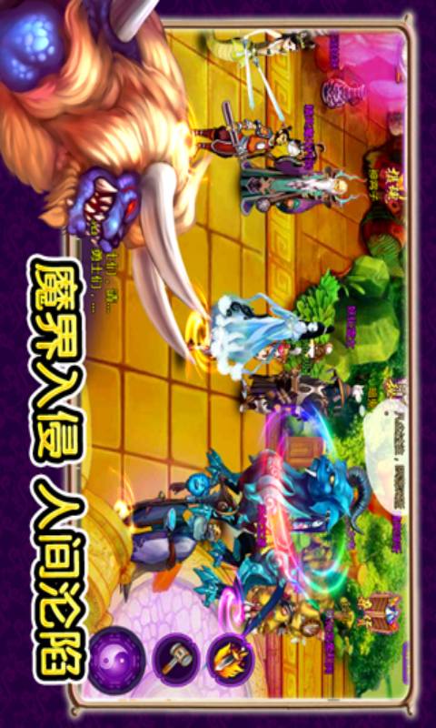 永生门游戏截图3