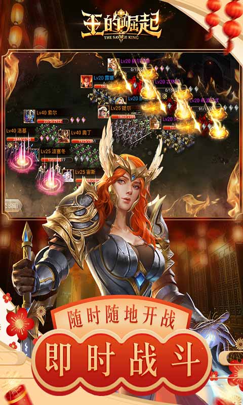 王的崛起游戏截图4