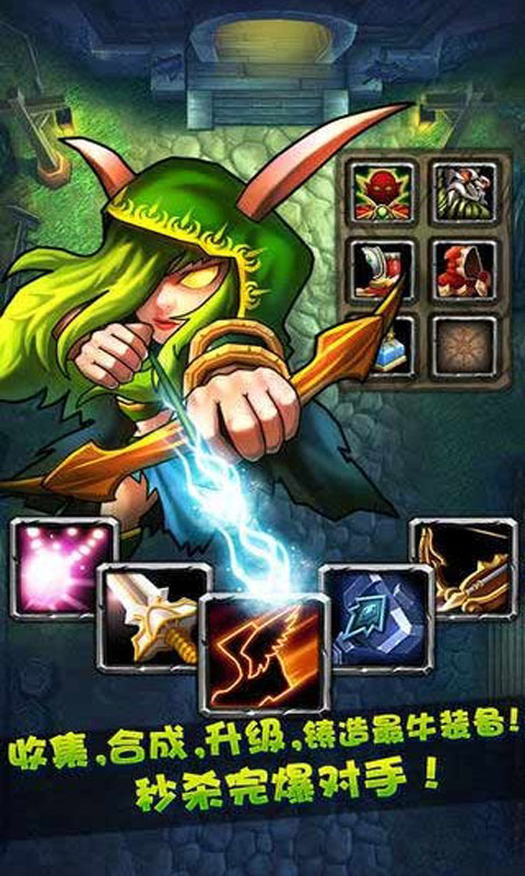 刀了个塔游戏截图3