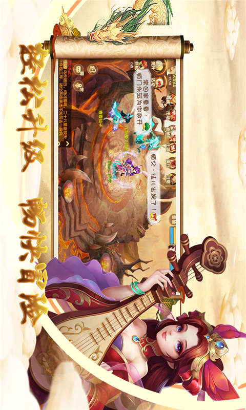 仙魔道游戏截图2