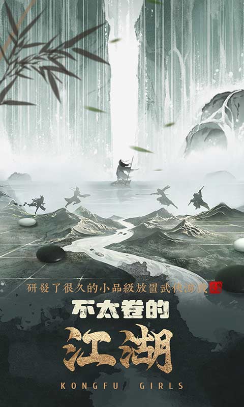 武娘外传游戏截图4