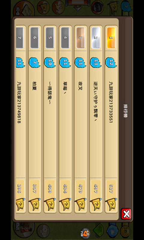 狂撸忍者村游戏截图3