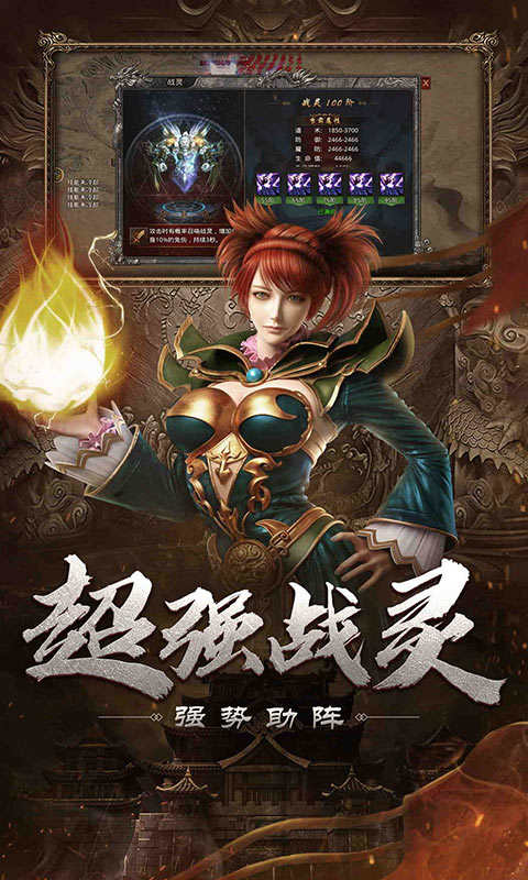 自由之刃2之龙城传说游戏截图2