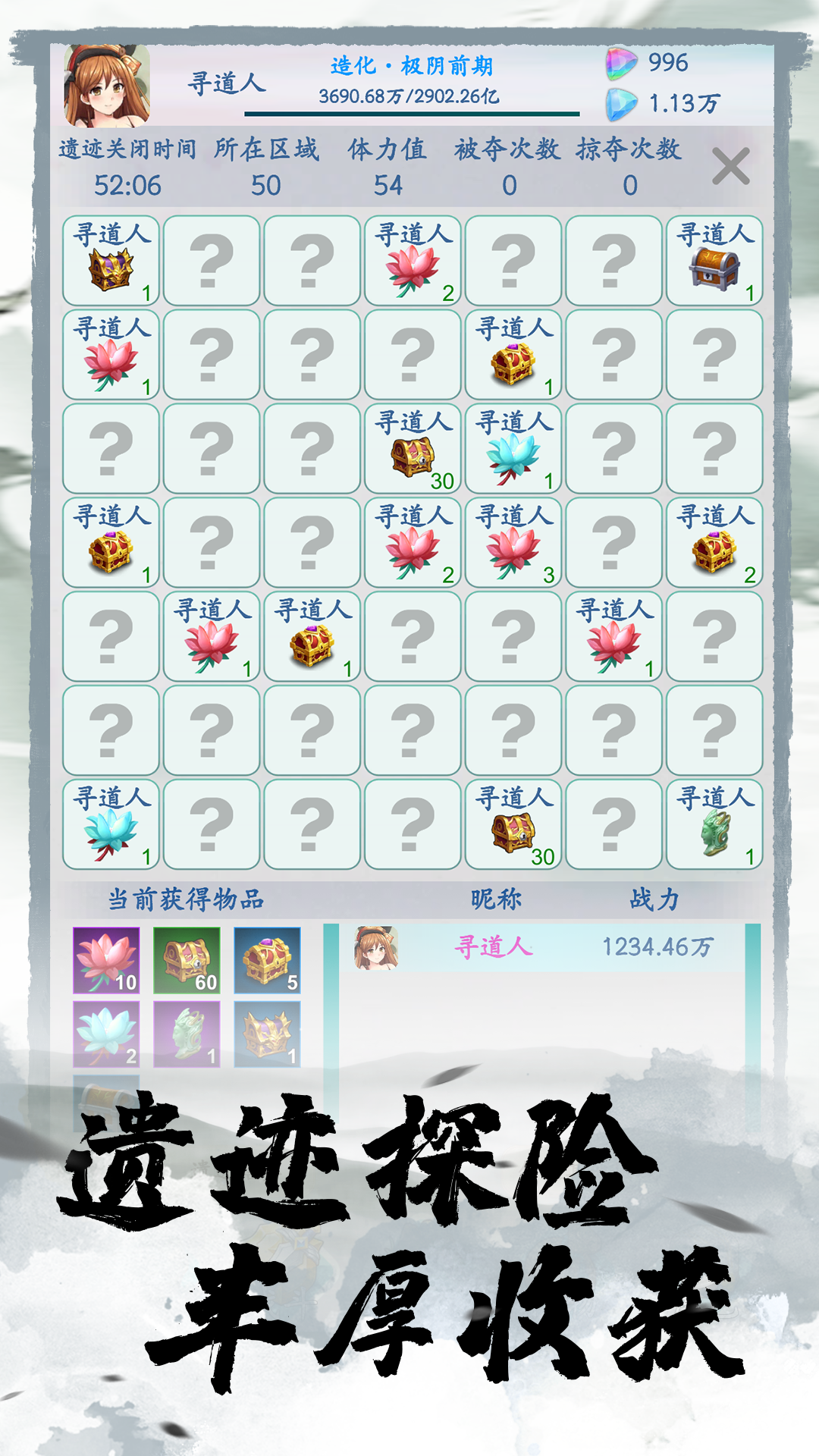 无尽山海游戏截图3