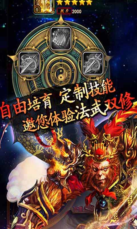 洪荒OL游戏截图3