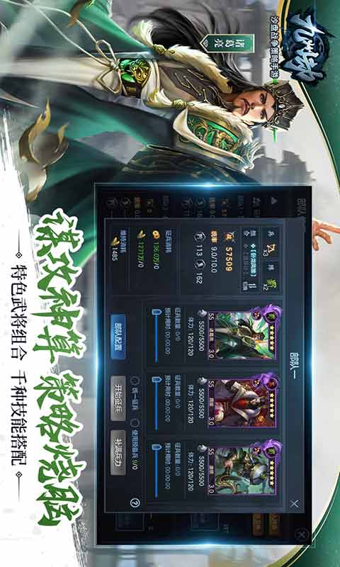 九州劫游戏截图4