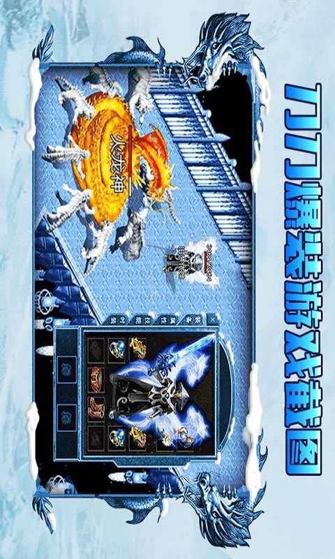 侠客冰雪之热血传说游戏截图2