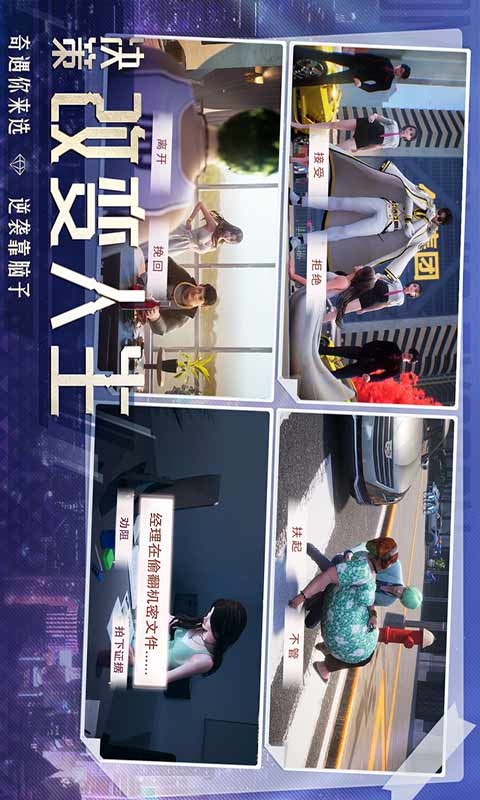 明日大亨游戏截图3