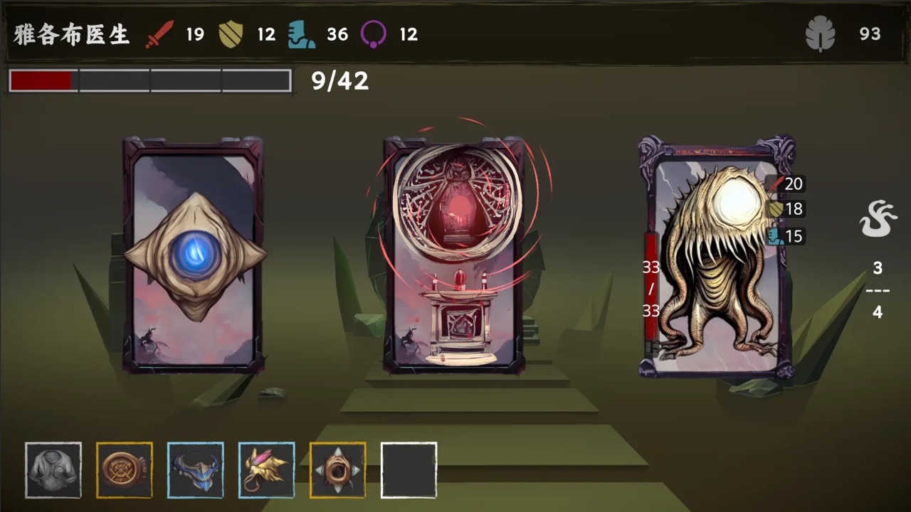 混沌将至游戏截图4