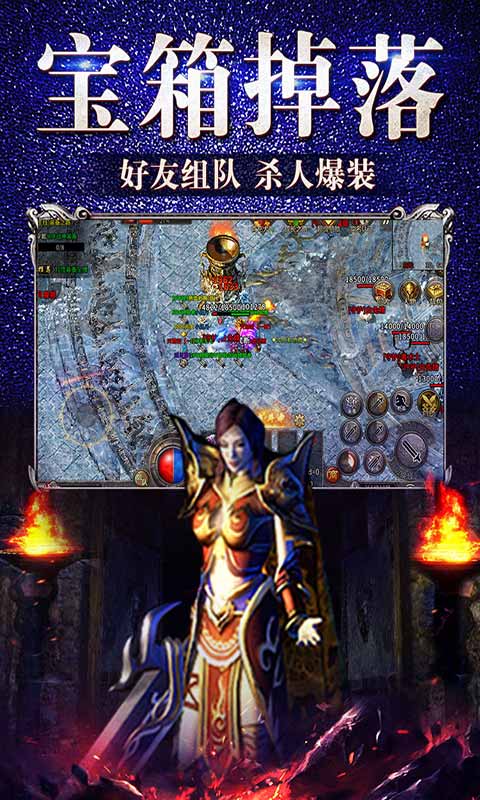 金装裁决传奇世界群英版游戏截图3