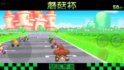 马里奥赛车游戏截图2