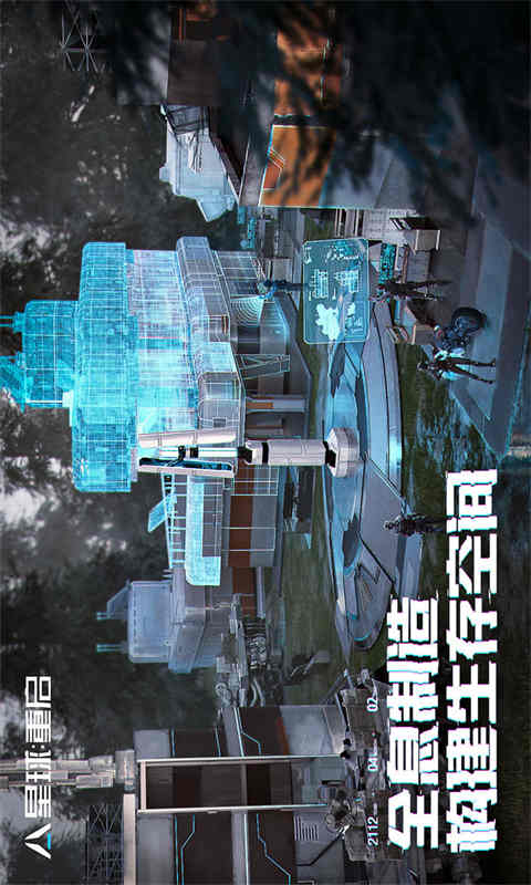 星球重启游戏截图2