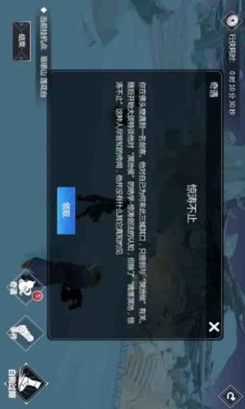 心江湖游戏截图5