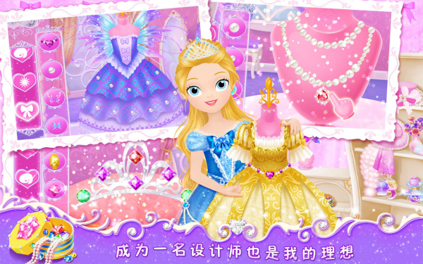 莉比小公主之梦幻学院游戏截图3