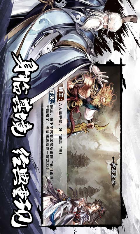 塔防群侠传游戏截图2