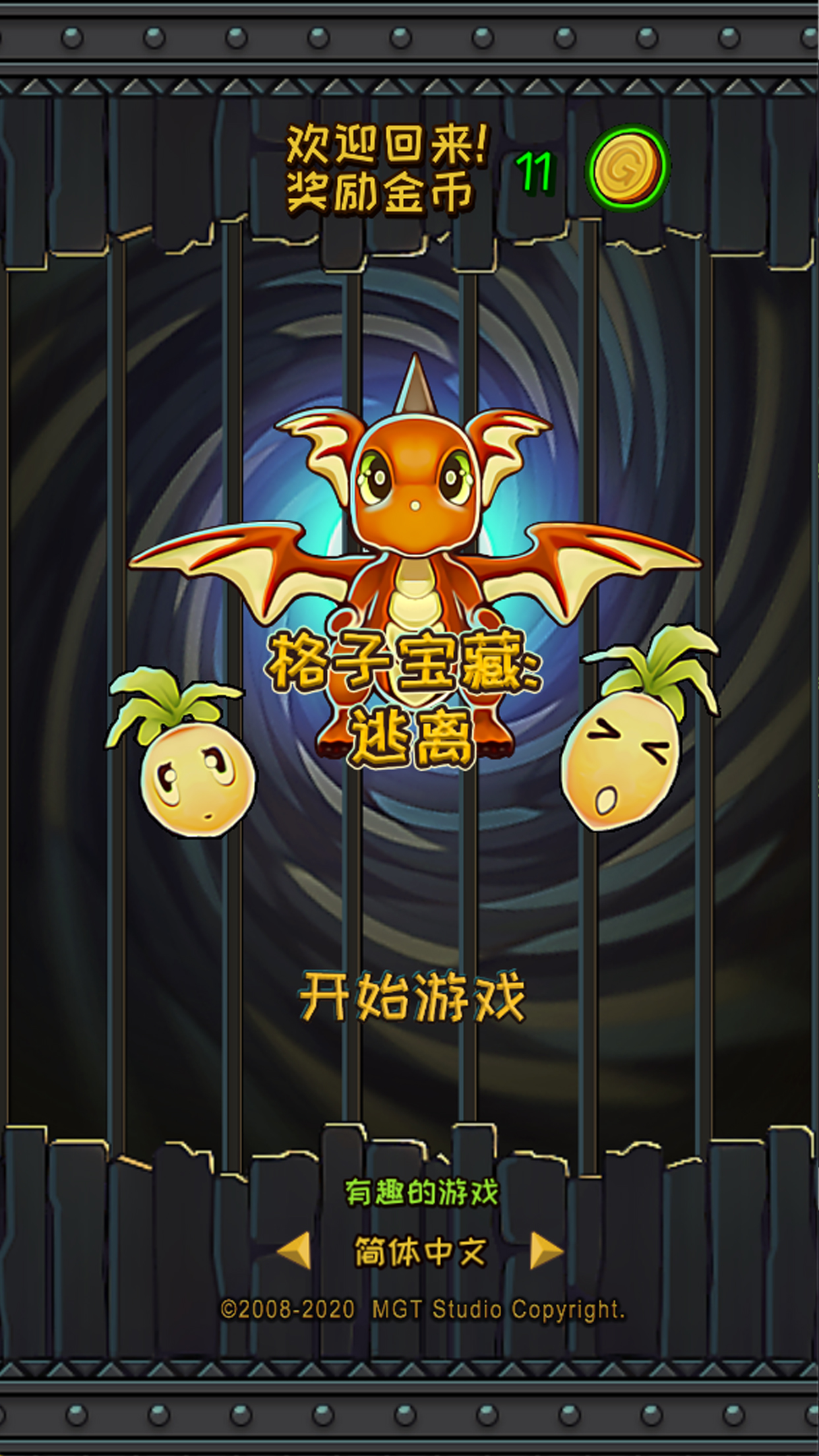 格子宝藏游戏截图1