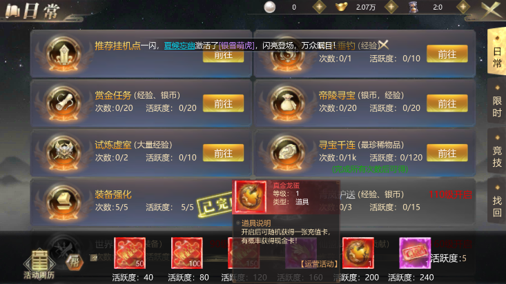 上古修仙-GM科技充游戏截图6