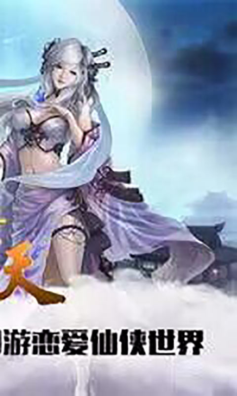 择天传游戏截图2