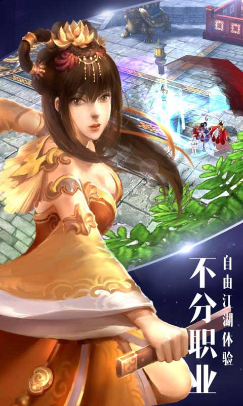 逍遥吟游戏截图5