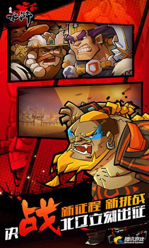 全民水浒游戏截图2