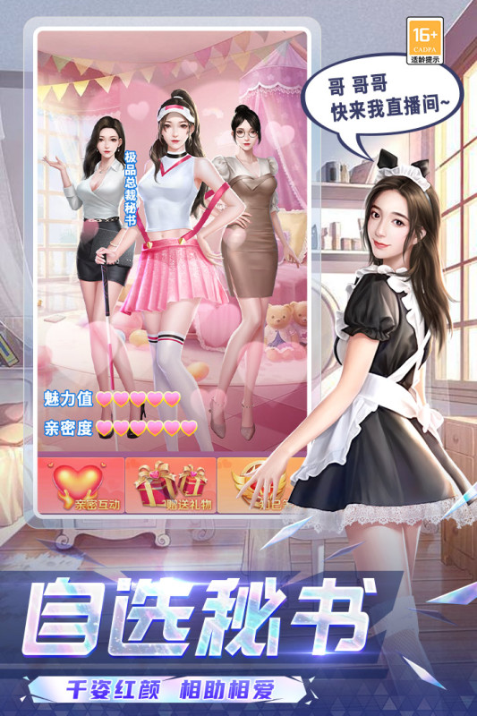 可爱的糖果游戏截图3