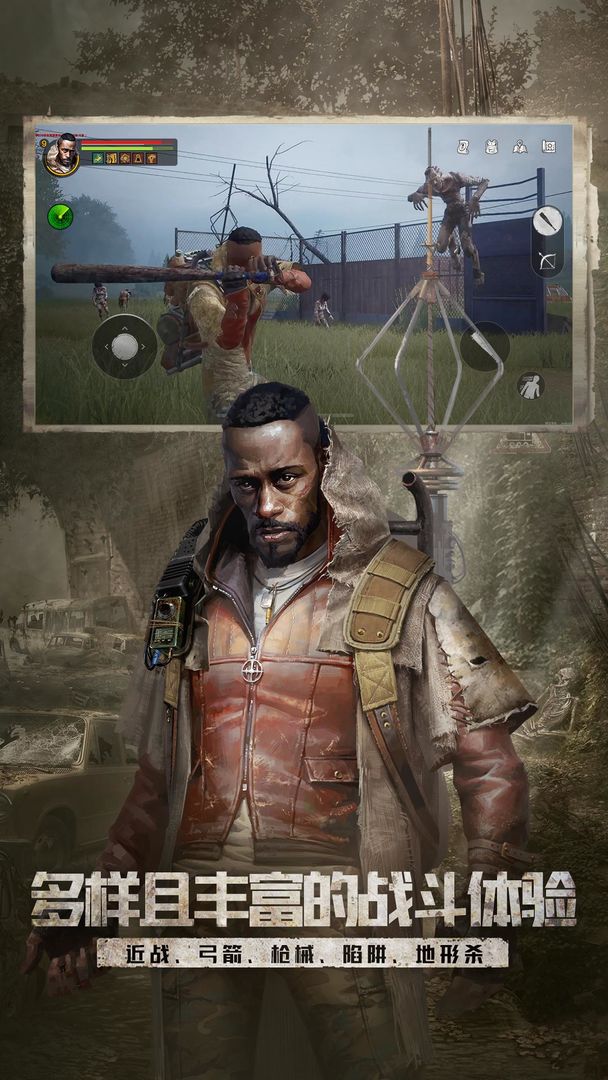 代号A游戏截图2