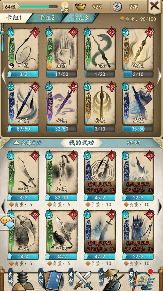 挂出个大侠游戏截图6