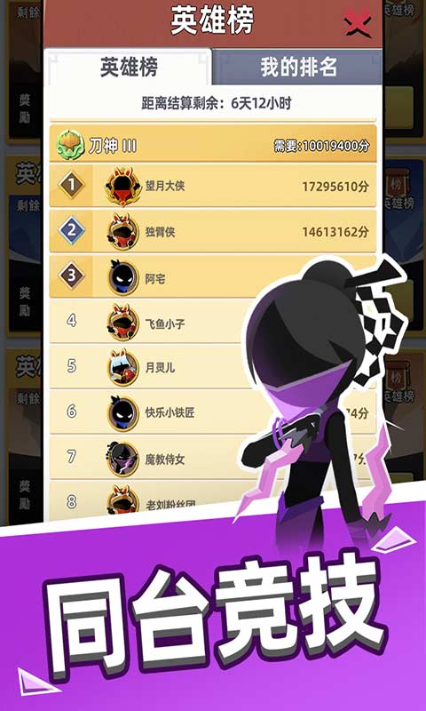 我比武特牛游戏截图1
