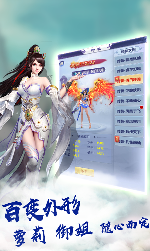 冲刺萌龙游戏截图3