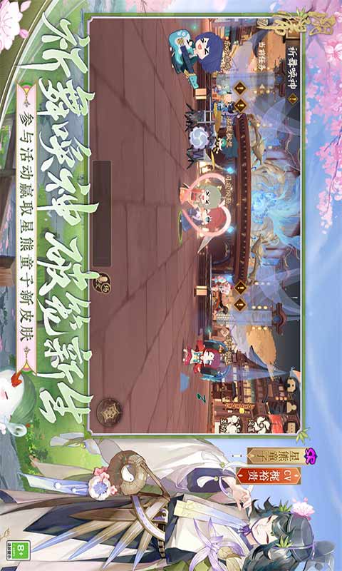 阴阳师游戏截图4