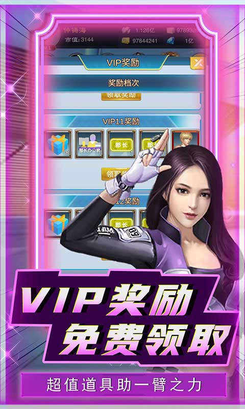曙光行动送万元GM游戏截图3