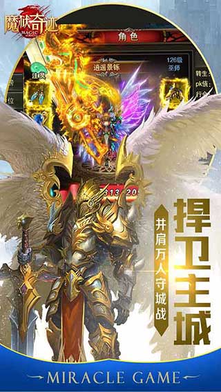 魔狱奇迹游戏截图2