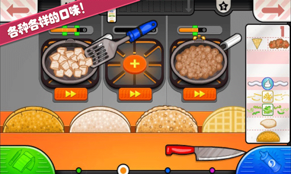 托卡迷你小镇烤鸡店游戏截图1