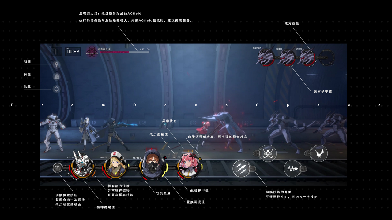 来自深空游戏截图18