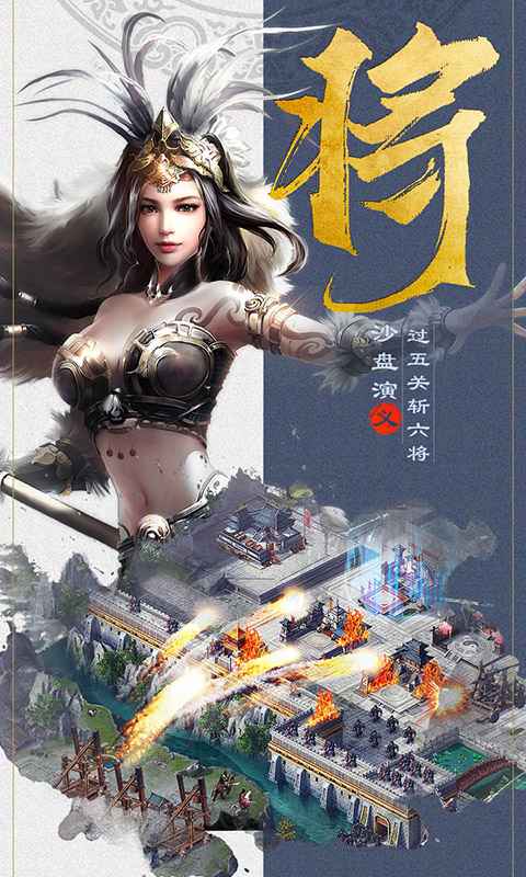 神机诸葛游戏截图4