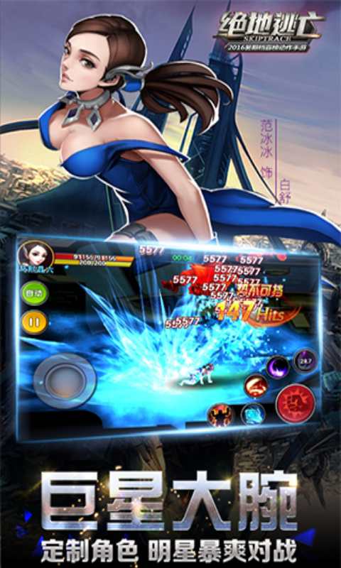 绝地逃亡游戏截图2