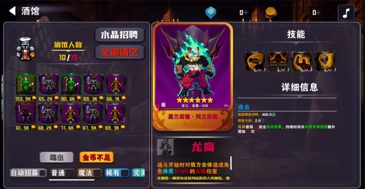 杀戮地城2游戏截图3