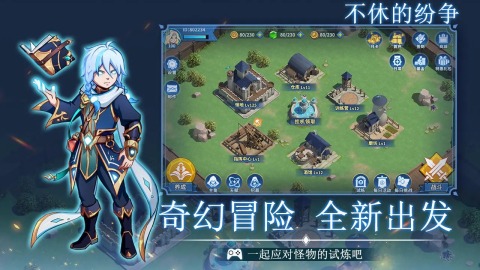 不休的纷争游戏截图2