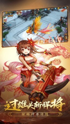 混搭三国游戏截图4